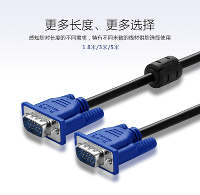 胜为VC-3018高清VGA线 连接高清视界的可靠桥梁